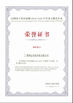 중국 Guangzhou Mingyi Optoelectronics Technology Co., Ltd. 인증